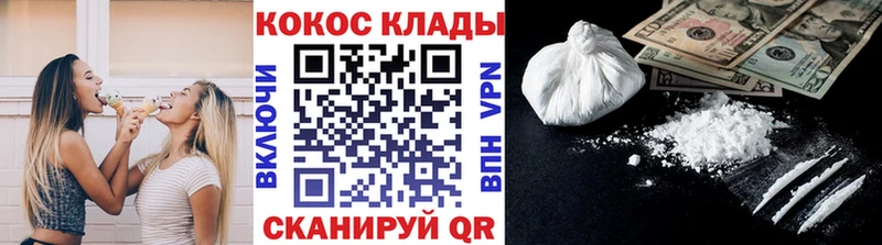 Кокаин Fish Scale  kraken ТОР  Кяхта  где купить  