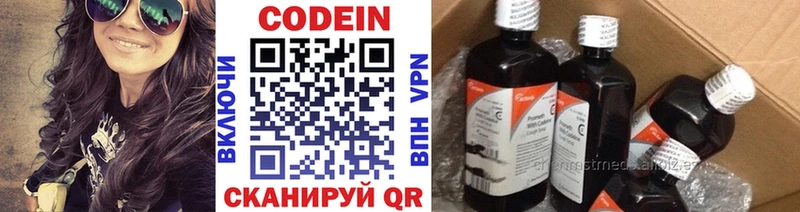 где купить   Кяхта  Кодеин напиток Lean (лин) 
