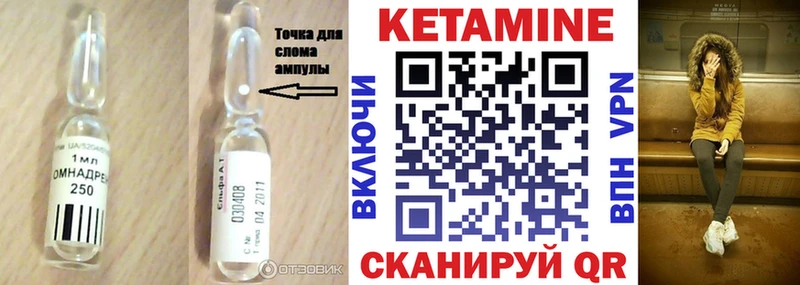КЕТАМИН VHQ  как найти наркотики  Кяхта 