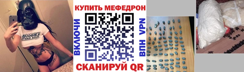 Мефедрон VHQ  блэк спрут вход  Кяхта 