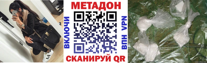 Метадон мёд  хочу наркоту  Кяхта 